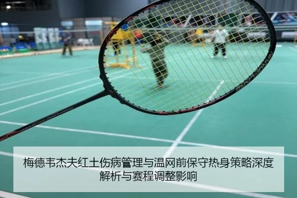 mei-de-wei-jie-fu-hong-tu-shang-bing-guan-li-yu-wen-wang-qian-bao-shou-re-shen-ce-lve-shen-du-jie-xi-yu-sai-cheng-tiao-2-511.jpg